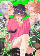 たべたいあなた18
