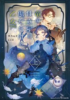 竜の仕立屋 1