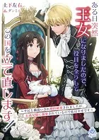 ある日突然王女になりましたので、役目を全うしてこの国を立て直します！〜平民と勘違いされ婚約破棄されましたが、お義兄様に溺愛されているので私は幸せです〜