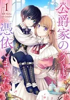 皇帝の一人娘 1〜15巻   RINO / YUNSUL Amazon.co.jp: 皇帝の一人娘 15 (フロース コミック) : RINO