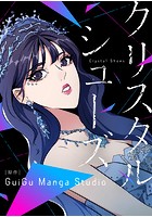 クリスタルシューズ 6