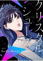 クリスタルシューズ 44