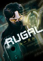 RUGAL～ルーガル～