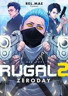 ルーガル2 ーZERODAYー