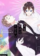 夫を助けてください