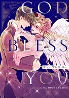 ゴッド・ブレス・ユー