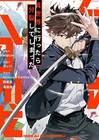 異世界に行ったら分裂してしまった 第40話