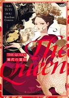 THE QUEEN〜稀代の霊后〜 第39話