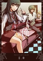 もう一人の俺 第61話