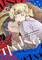 タイミング 第38話