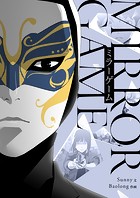 ミラーゲーム 第52話