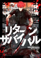 リターンサバイバル 第162話