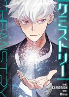 ケミストリー 第41話