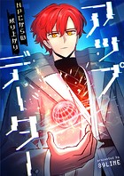 アップデーター〜NPCからの成り上がり〜 第118話