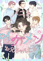 バニとイケメンのお兄ちゃんたち 第167話