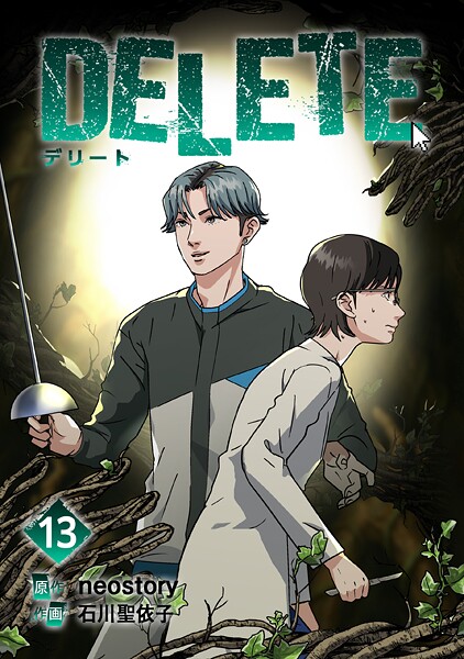DELETE 13