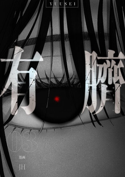 有臍