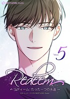 Redeem 〜リディーム:たった一つの永遠〜 5