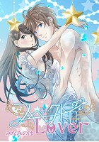 スペクトロLover