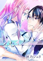 リセイノハナ