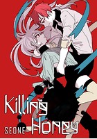 キリング・ハニー