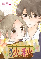 荻萩 -おぎはぎ-