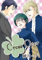 Cross Over