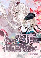 その表情に何も言えなくて