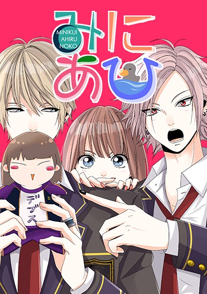 みにあひ 185.罪の意識と後悔と