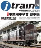 j train （ジェイ トレイン）