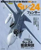 Su-24 フェンサー