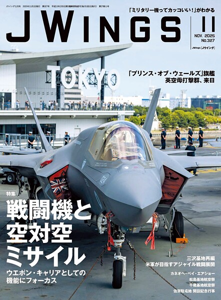 J Wings（ジェイウイング）2025年11月号