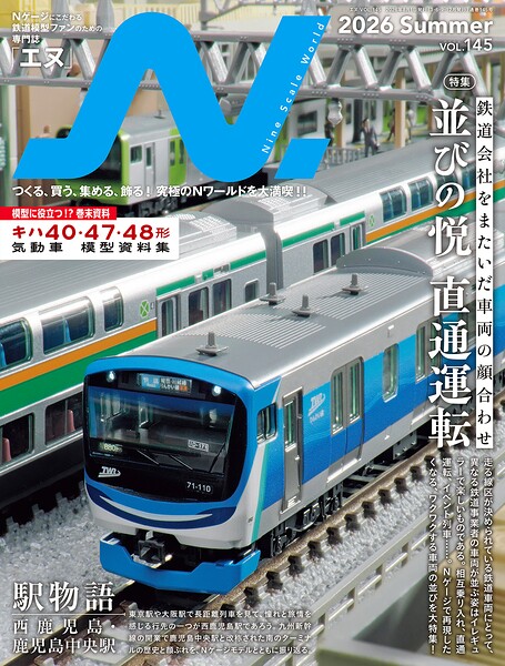 N. （エヌ）