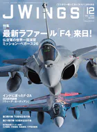 J Wings （ジェイウイング）