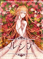 ルシア114