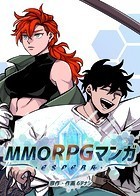 MMORPGマンガ～ESPERA～