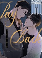 PAYBACK【完全版】26巻