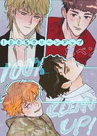 100％クリーンアップ【完全版】50巻