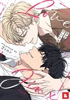 【フルカラー】ラブジンクス17巻