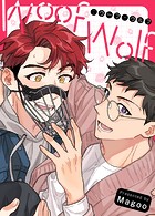 Woof Wolf:ウーフ・ウルフ8巻