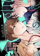 三つの点 〜掌に蛇を乗せる方法〜71巻 【栞先輩15】