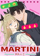 Martini:マティーニ【短編】2巻