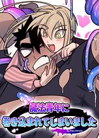魔法青年に巻き込まれてしまいました【短編】1巻