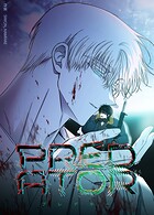 PREDATOR:プレデター【短編】5巻