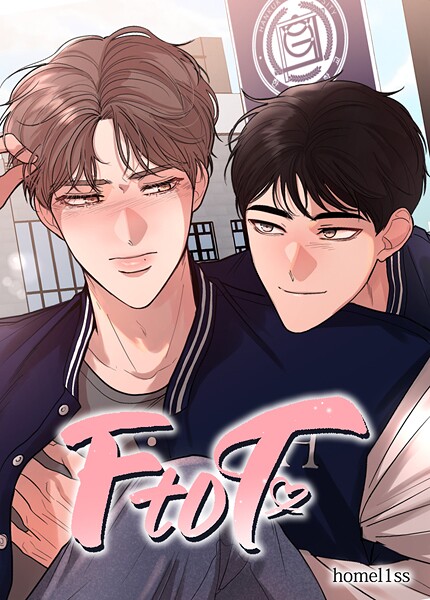 F to F （エフトゥエフ）【短編】1巻