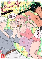 【フルカラー】ピーチソルベ