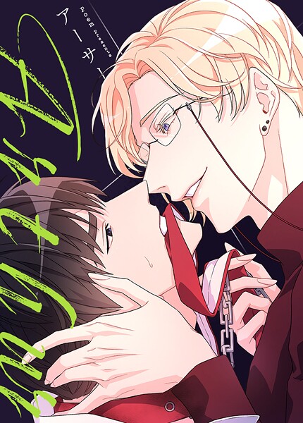 Arthur:アーサー8巻