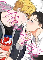 CAFFEINELOVE:カフェインラブ23巻