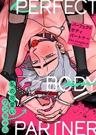 パーフェクト・ボディパートナー〜私の可愛いワンちゃん〜37巻