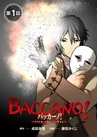 【単話】バッカーノ！〜from the 1700s〜（単話）